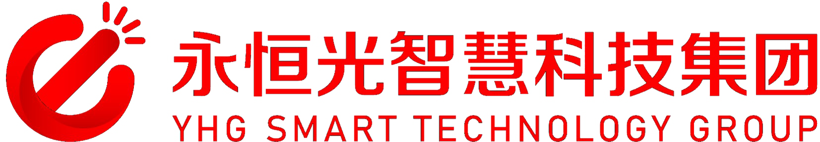 CIUME展商推介|深圳永恒光智慧科技集团有限公司——光环境服务综合平台 